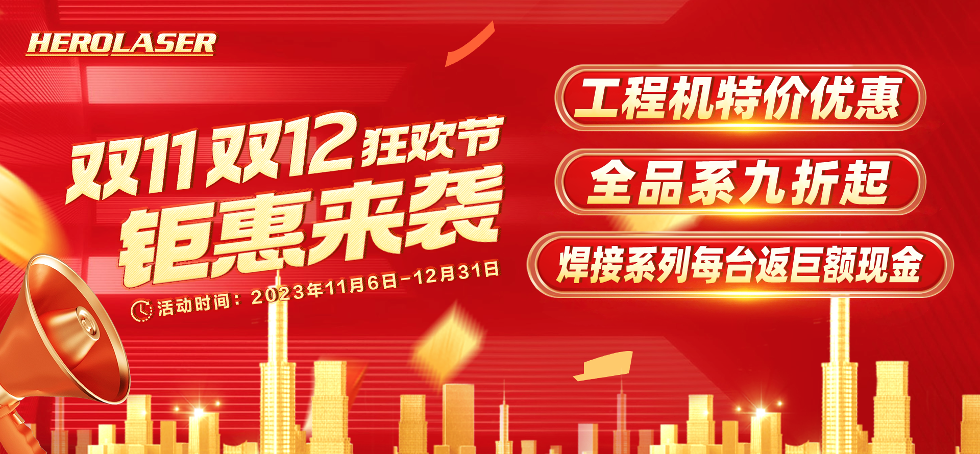 重磅福利｜銘鐳購(gòu)物狂歡節(jié)，讓您省錢(qián)又省心！